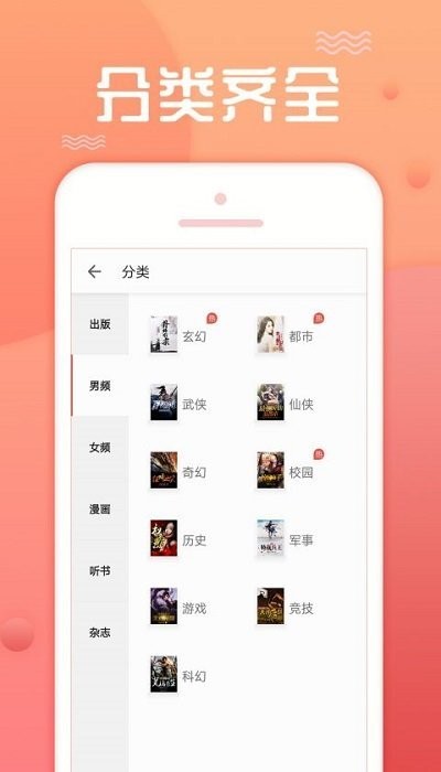 点阅看书软件阅读神器