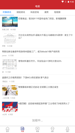 智绊手机版