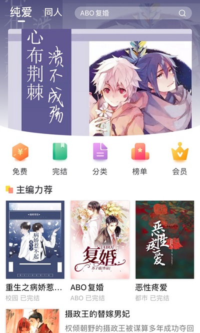 拂袖阅读手机版