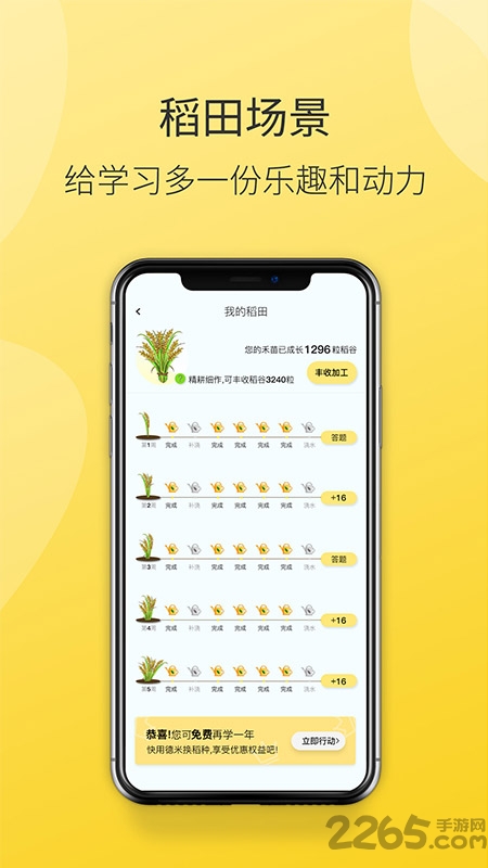 德善读书app
