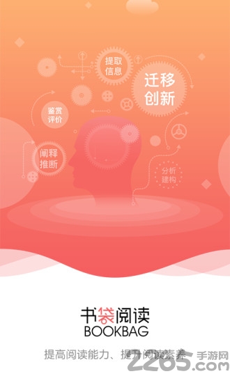 书袋阅读小说