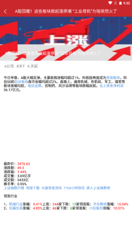 智绊手机版