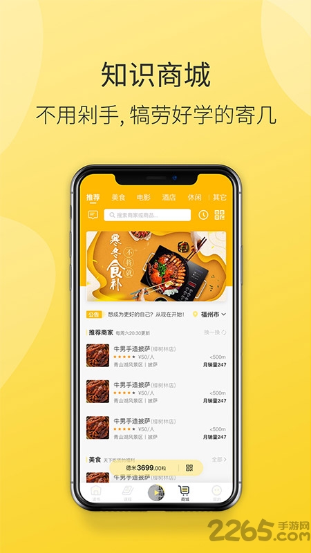 德善读书app