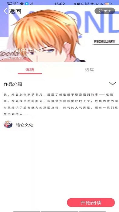 漫画免费看漫画大全app
