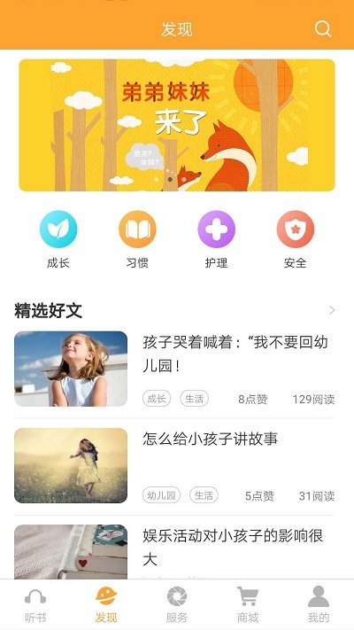 朵朵阅读app