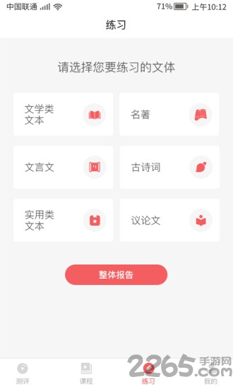 书袋阅读小说