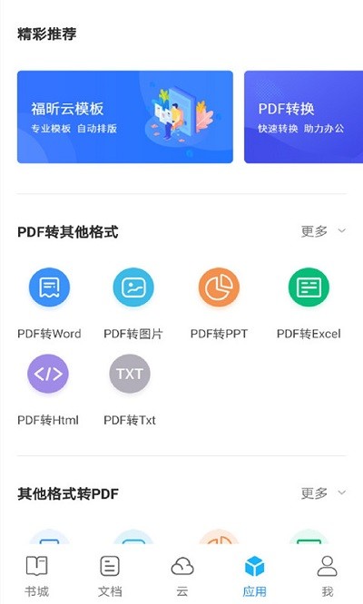七狐阅读官方版