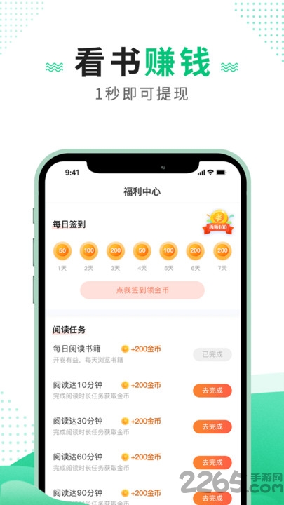 巨量小说搜app