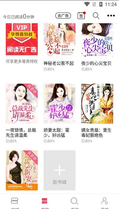免费完本小说app