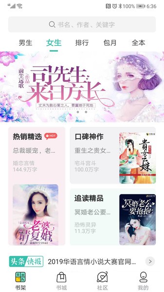 免费小说搜书王最新版