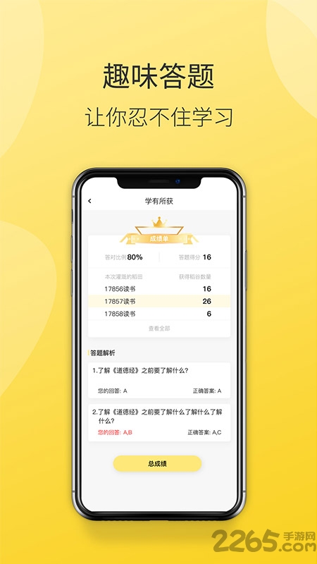 德善读书app