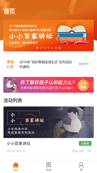 阳光阅读app