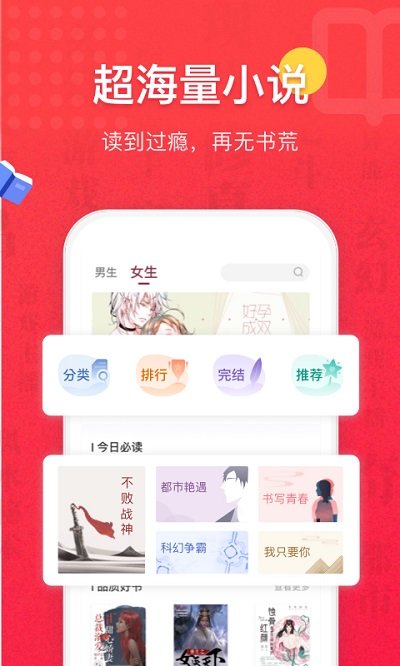 免费全本小说阅读书城软件