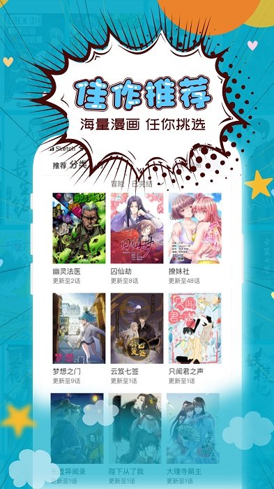 三昧漫画软件最新版