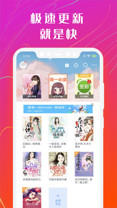 书香免费小说手机版