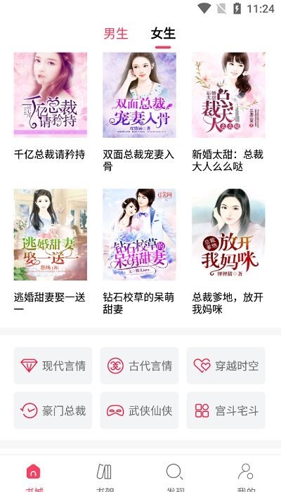 免费完本小说app