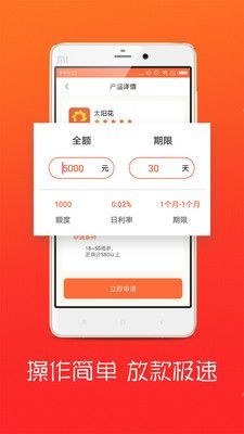 贝易帮手借款