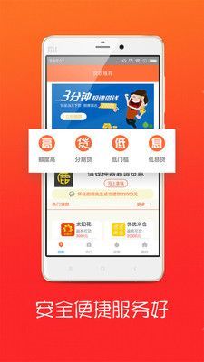 贝易帮手借款