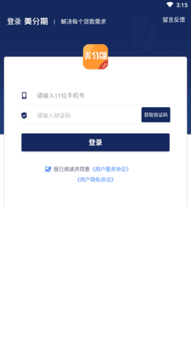 美分期