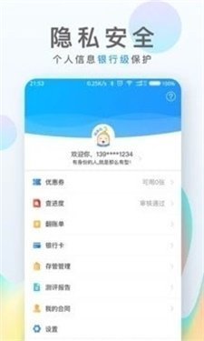 百老汇app贷款