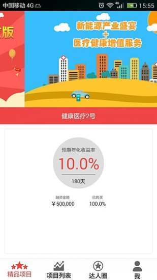百达分期