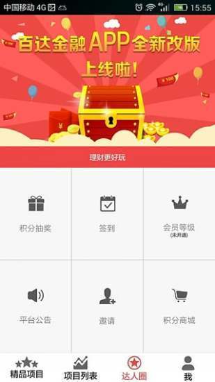 百达分期