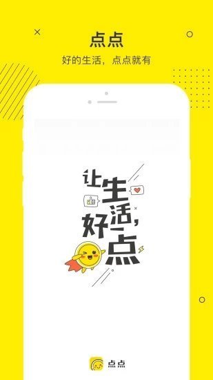 点点贷