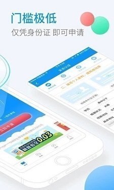 飞鑫琼宝贷款