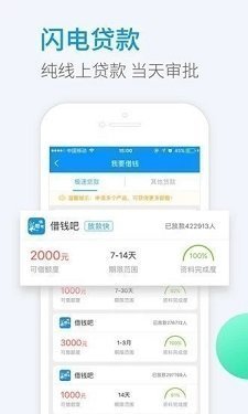 飞鑫琼宝贷款
