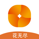 花无尽