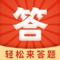 轻松来答题app官方版
