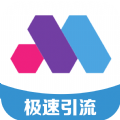 极速引流推广平台app官方