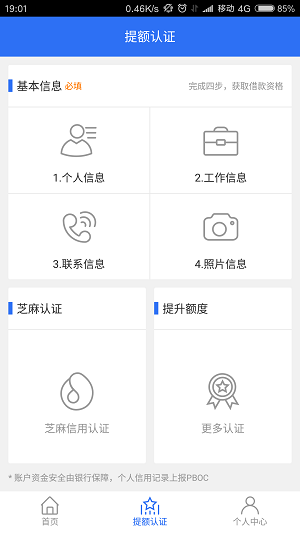 千百块贷款