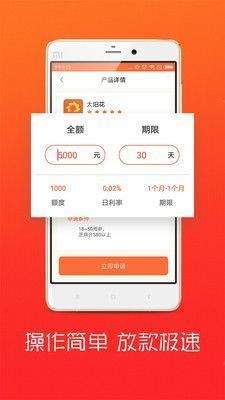 贝易帮手贷款