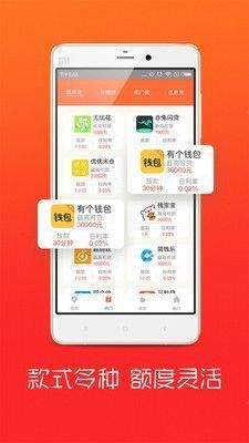 贝易帮手贷款