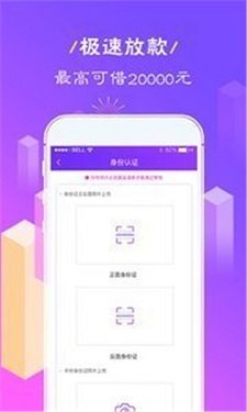 晴天闪贷