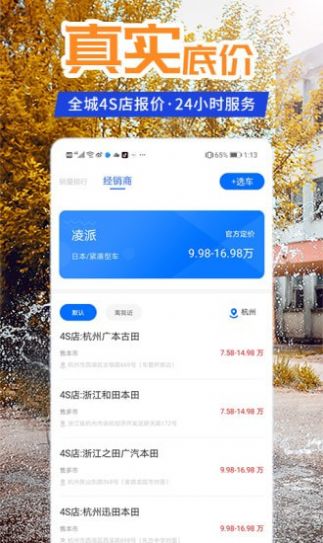 懂车汽车报价官方最新APP