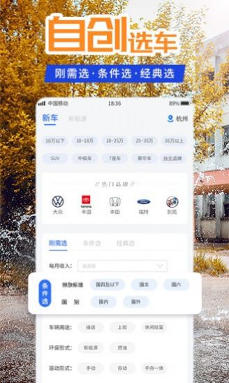 懂车汽车报价官方最新APP