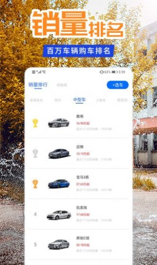 懂车汽车报价官方最新APP
