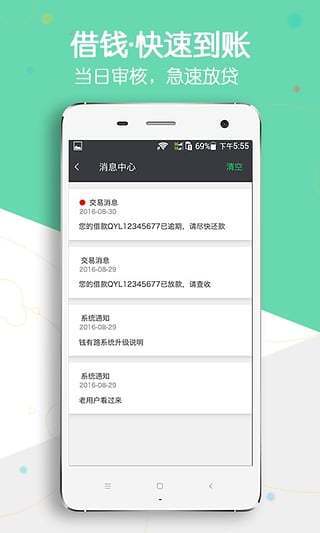 钱有路