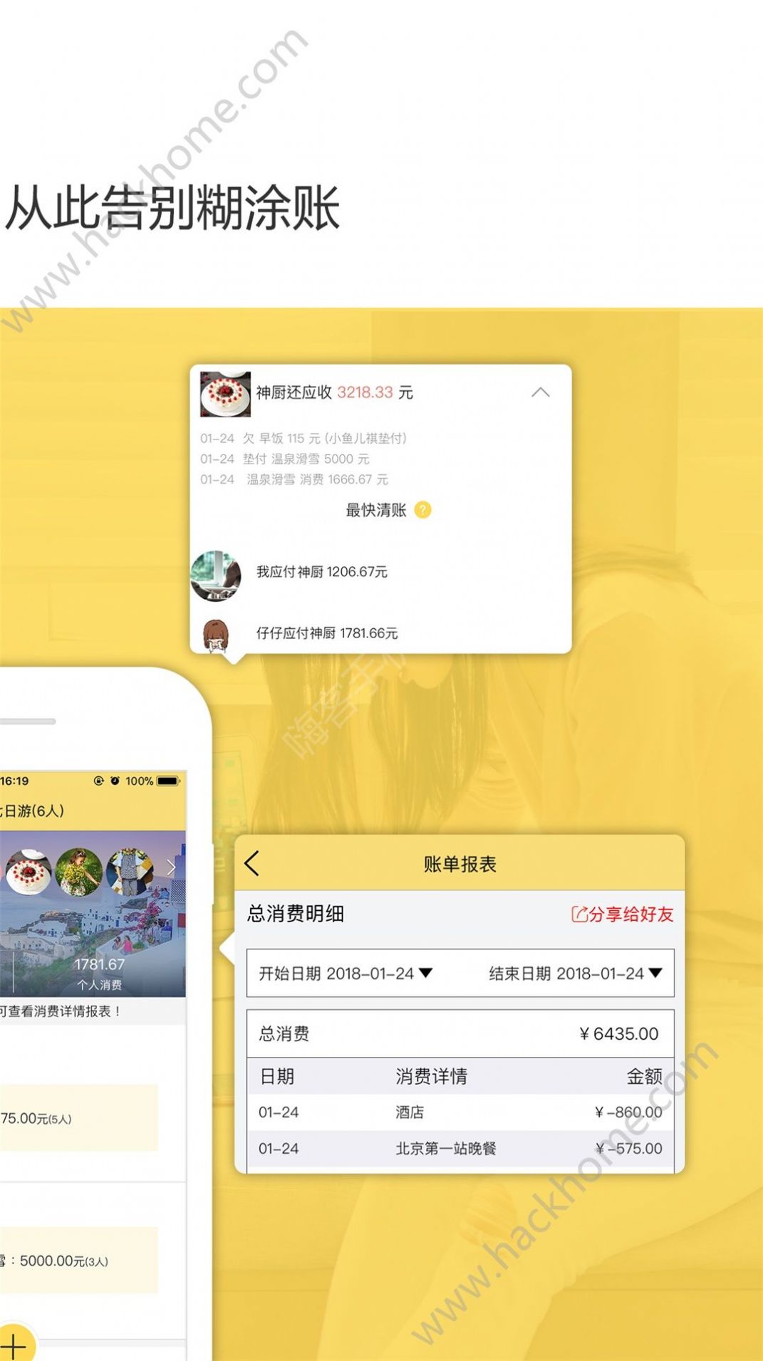 预记账本app官方软件