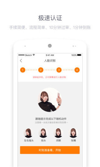 桔子分期