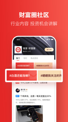 钱堂教育app官方