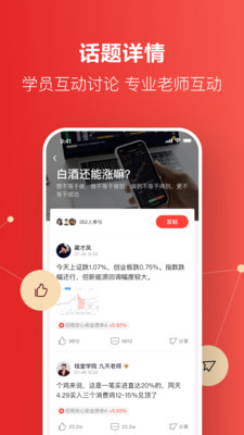 钱堂教育app官方
