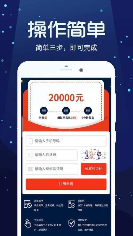 摩尔龙贷款
