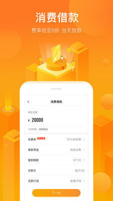 小鑫花贷款