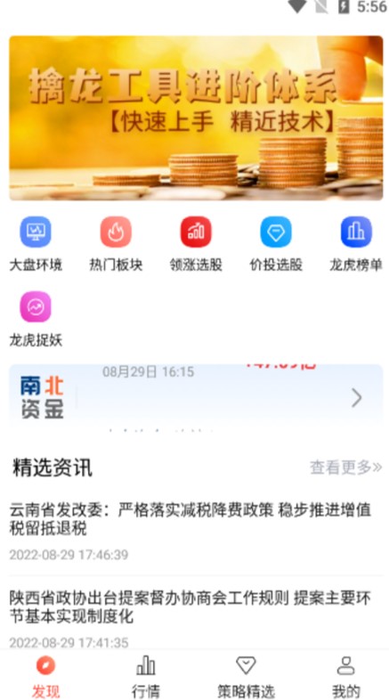 天相股多多股票软件最新版手机
