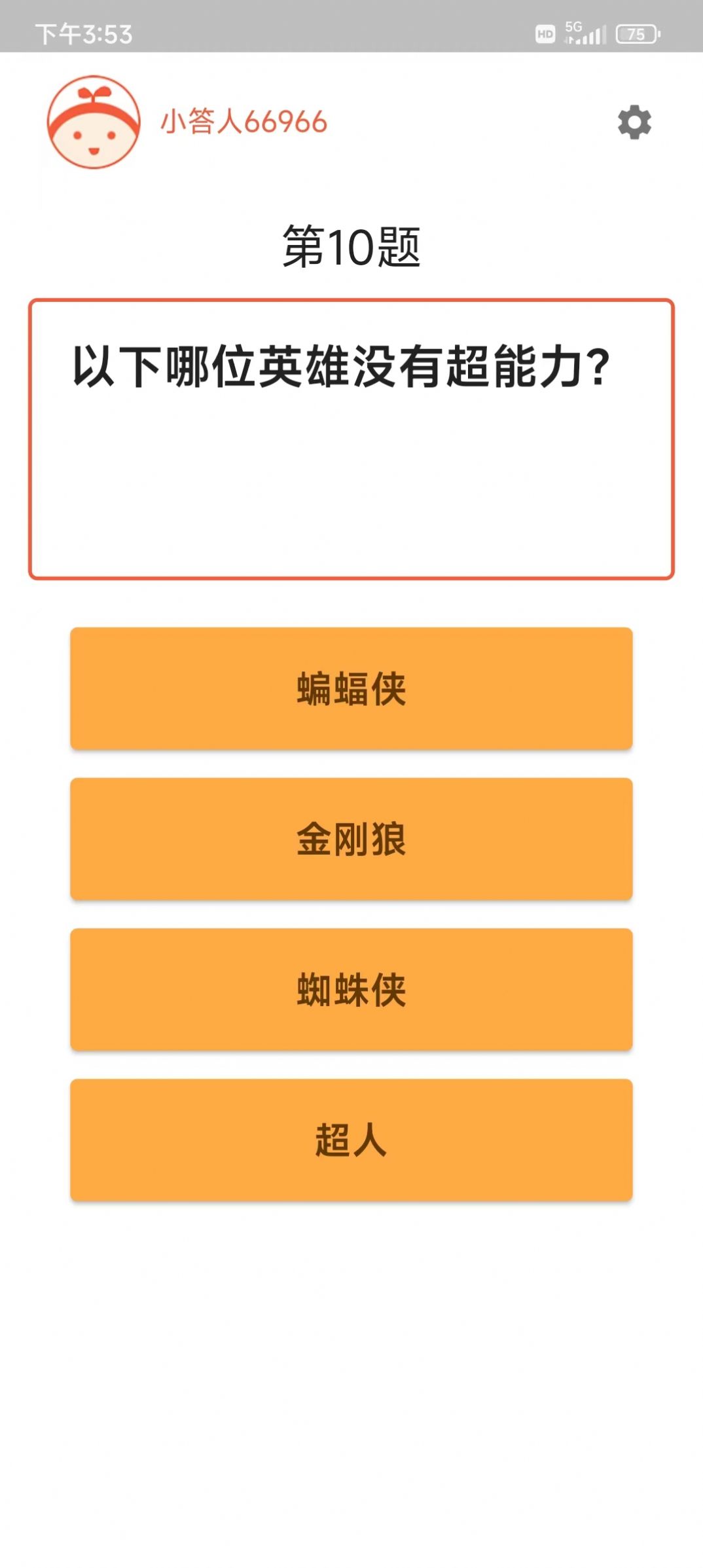 轻松来答题app官方版
