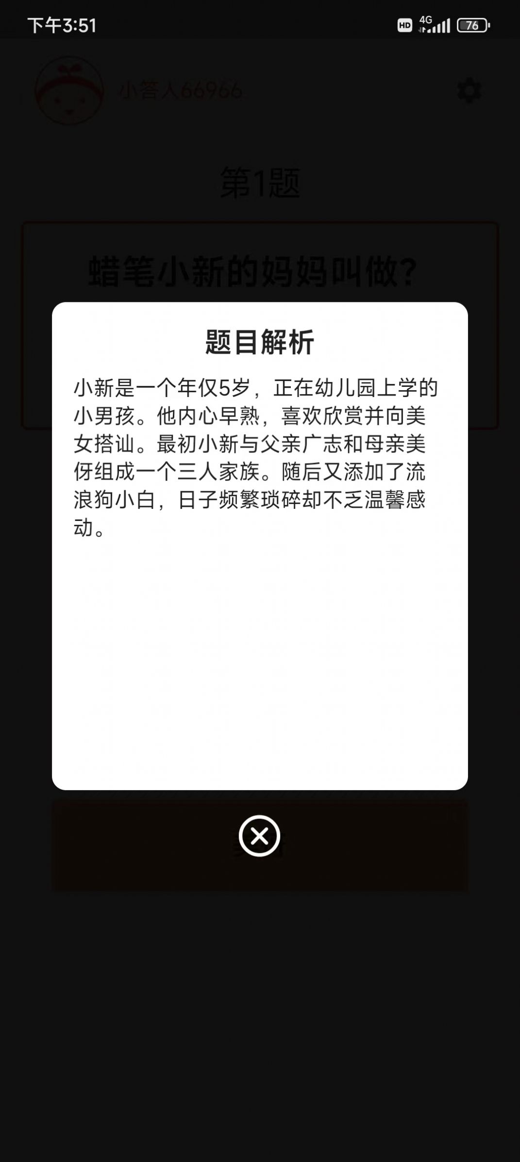 轻松来答题app官方版