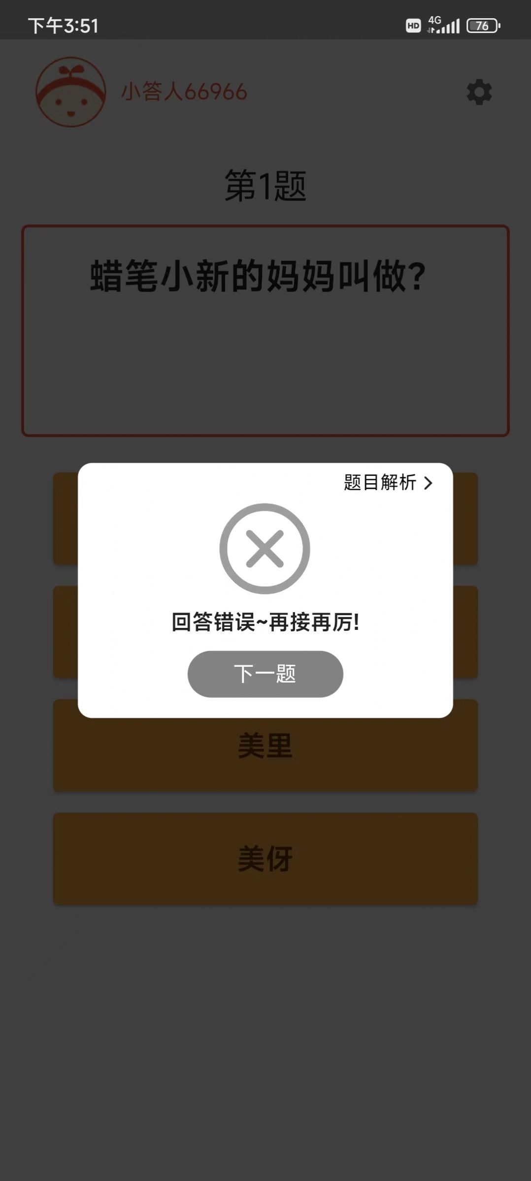 轻松来答题app官方版